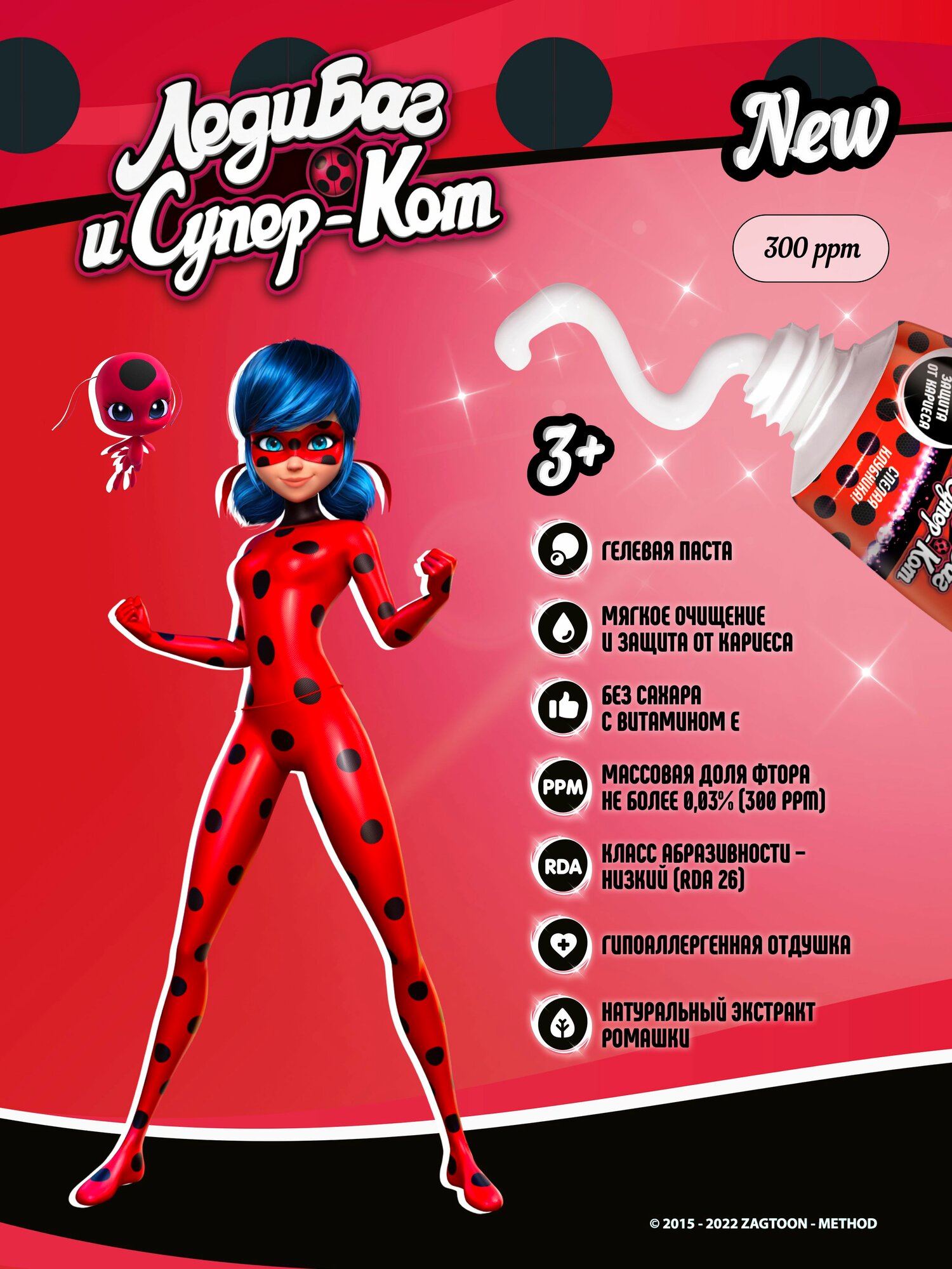 Картинки Зубная паста Miraculous Ladybug, детская, антибактериальная, вкус клубники, 60г