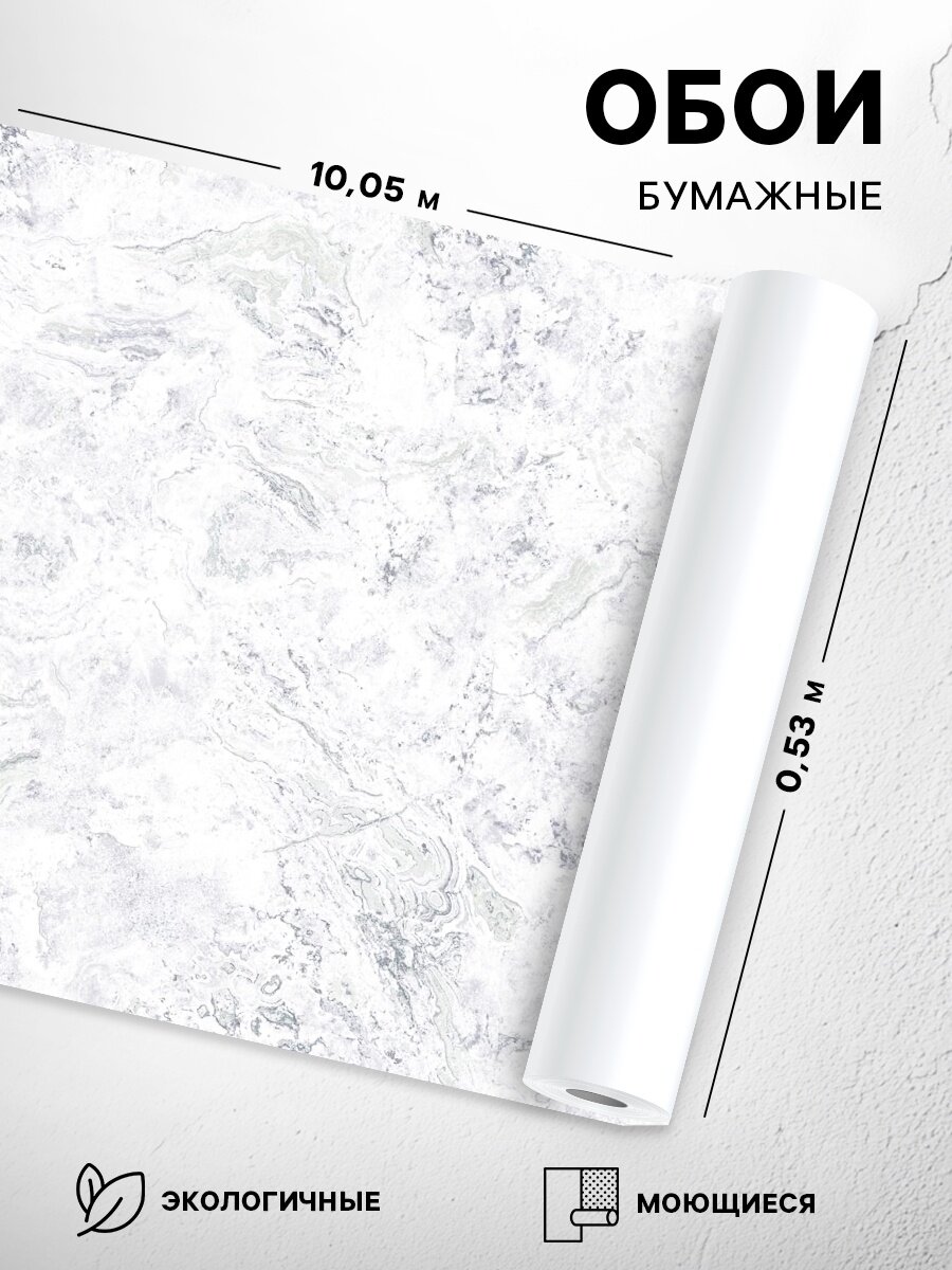 Обои бумажные «Саратовские обои Оникс. Ф678-06» 0.53×10.05 м цвет серый