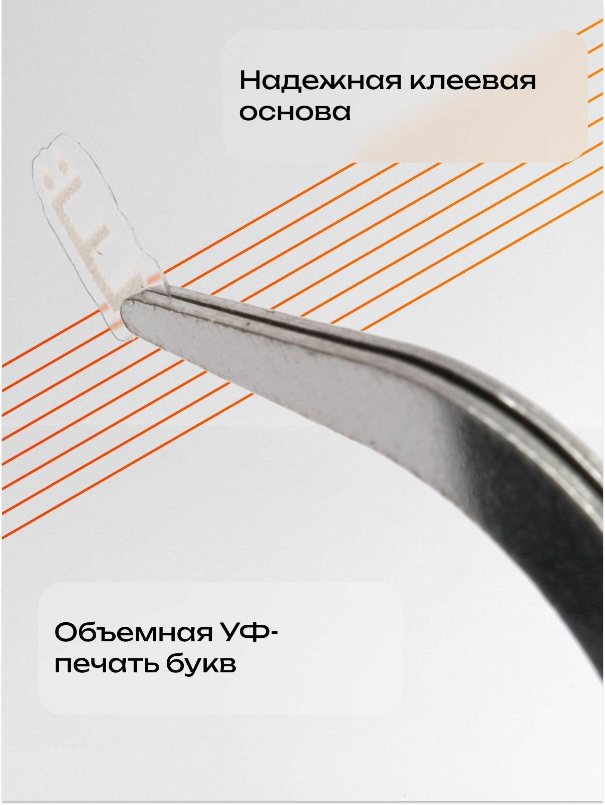 Наклейки на клавиатуру с русскими буквами прозрачные / Белые — фото 1