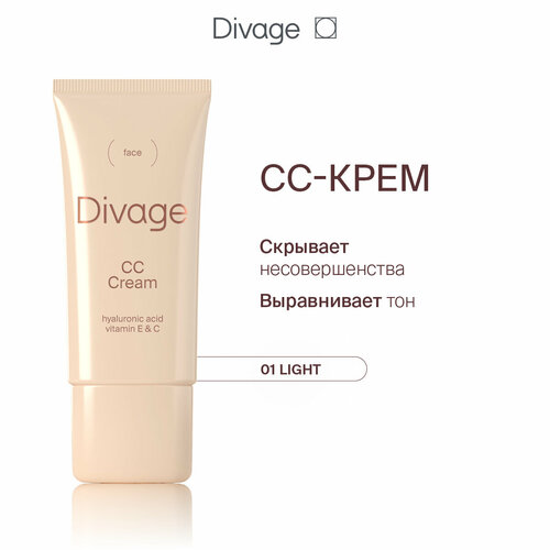 Divage СС-крем Тон 01 light