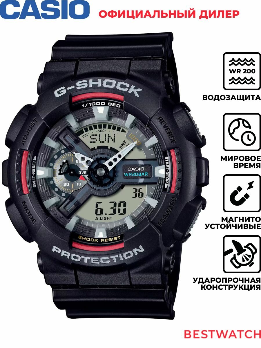 Наручные часы CASIO G-Shock 