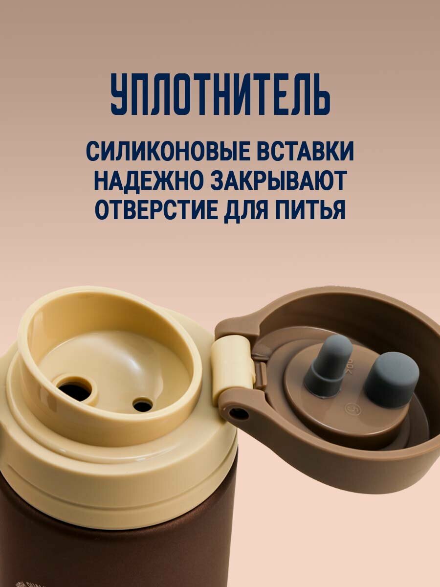 Термос питьевой Apollo 0,48 л. с блокировкой от открытия (коричневый). Корея — фото 1