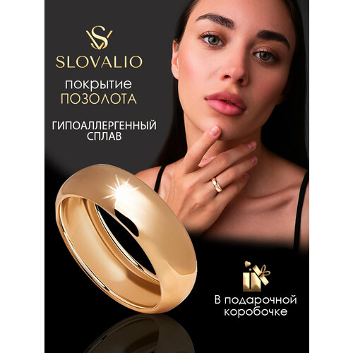 фото Кольцо обручальное slovalio, размер 17, золотой