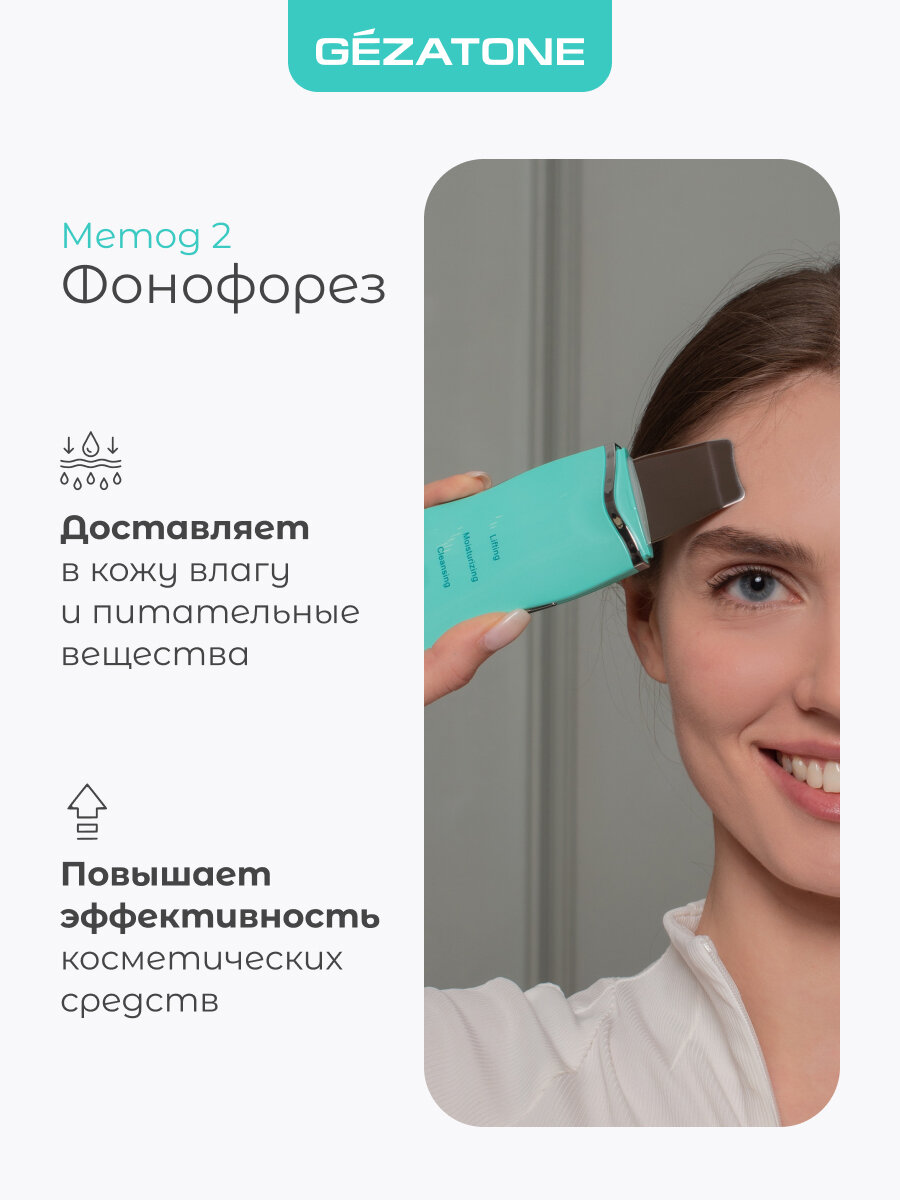 Инструкция по использованию Gezatone Bio Sonic 770S: схема движений при чистке носа