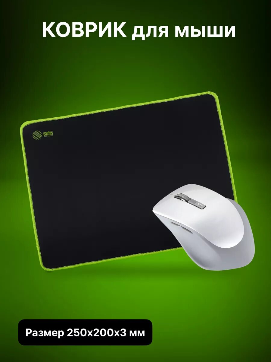 Игровой коврик для мышки 250x200x3мм Black CS-MP-D01S
