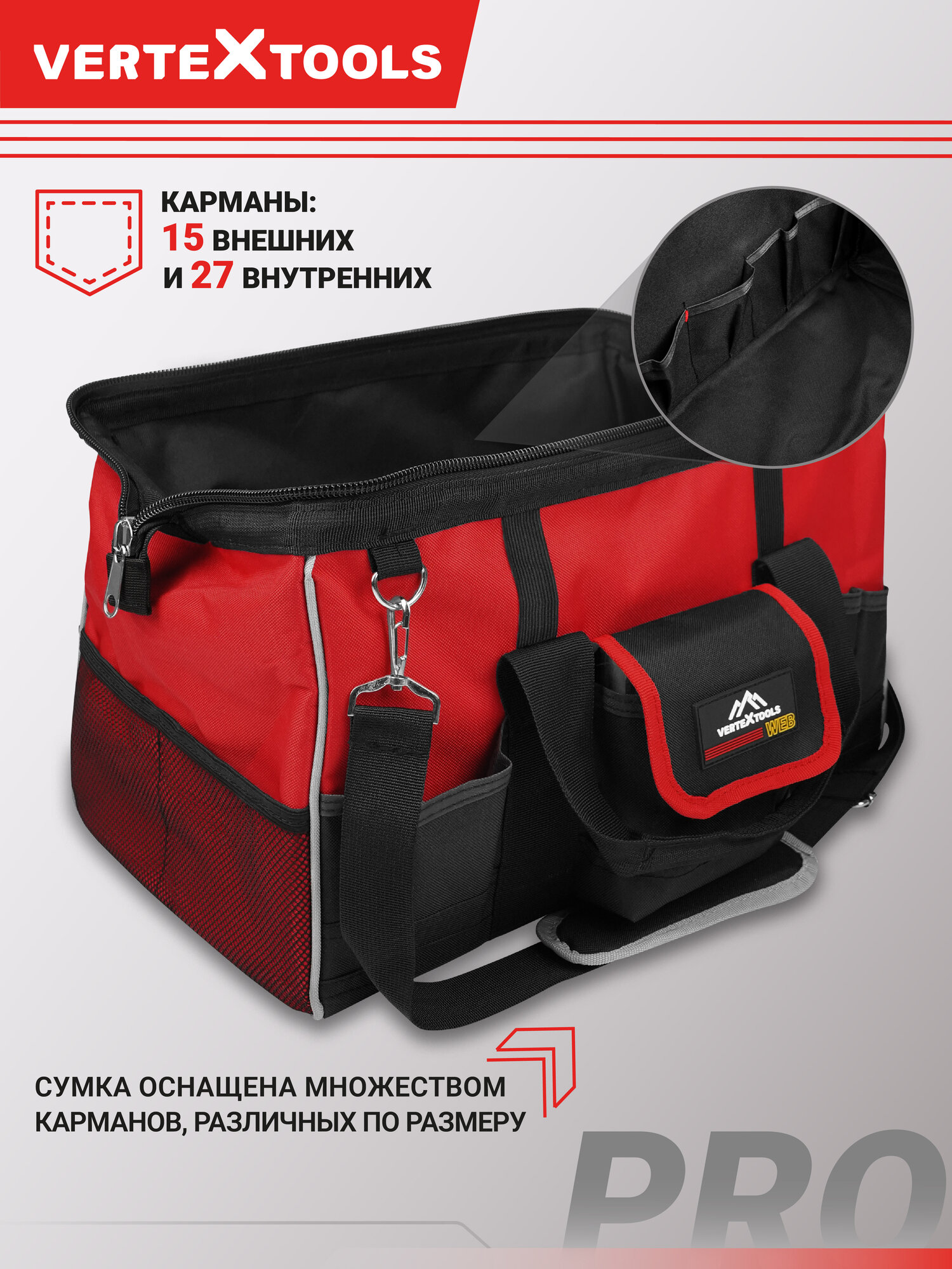 Сумка для инструментов VertexTools WEB 42 кармана, макс. 25 кг, 450 х 280 х 250 мм. — фото 1