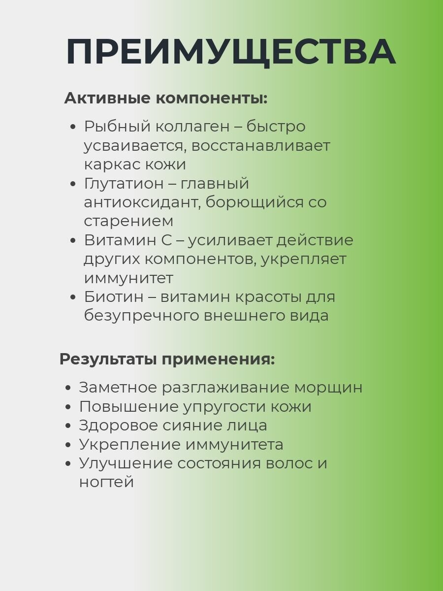 Изображение LIFE HUB БАД Лифтинг изнутри: антиоксидантный комплекс с глутатионом, коллагеном и витамином С для сияющей кожи и мощного иммунитета Glutathione Fish Collagen Vitamin С 60шт