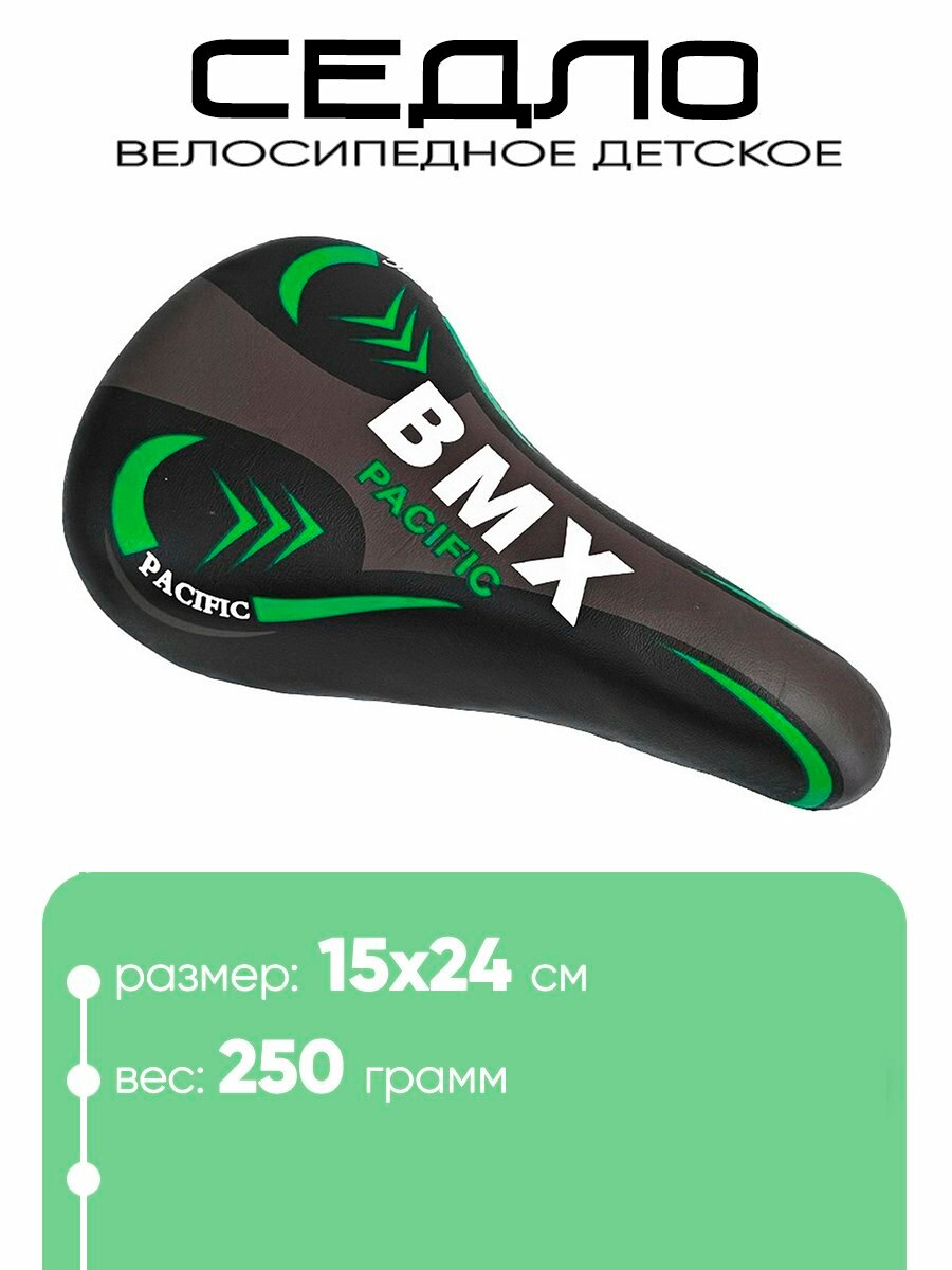 Седло 800102 — фото 1