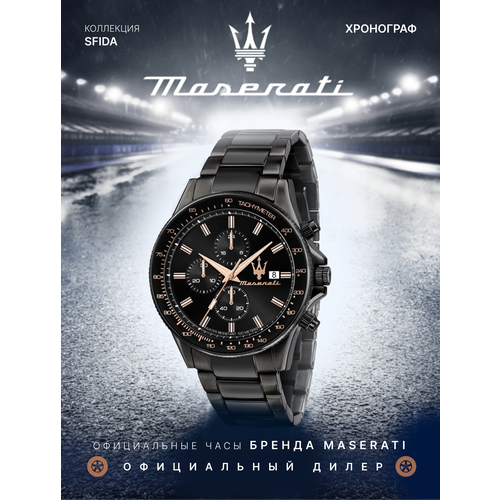 фото Наручные часы maserati, черный