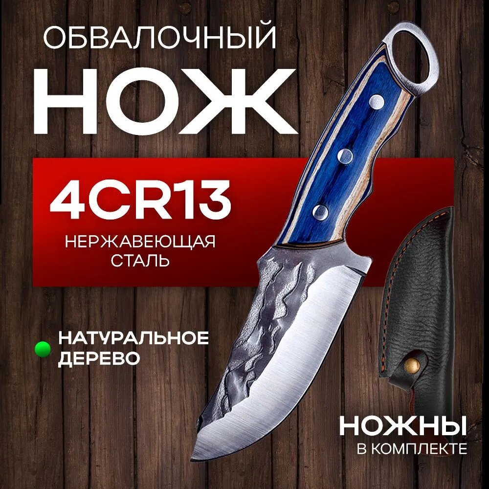 Сербский кухонный нож топорик разделочный / Шеф нож поварской для мяса