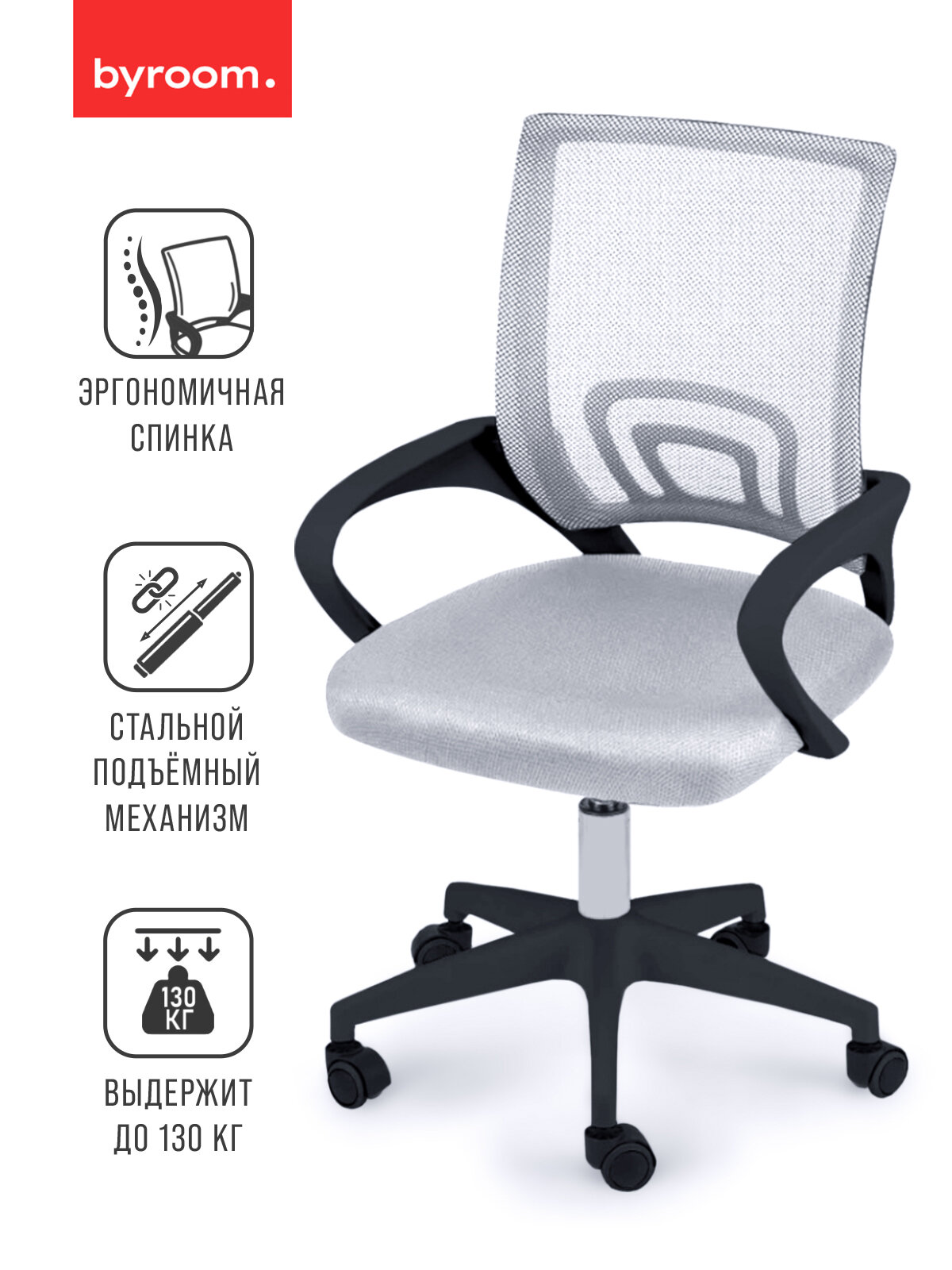 Компьютерное школьное кресло на колесиках BYROOM Office Staff VC6001plb-G для работы за компьютером ПК. Взрослый крутящийся офисный стул для школьника, руководителя с ортопедической спинкой