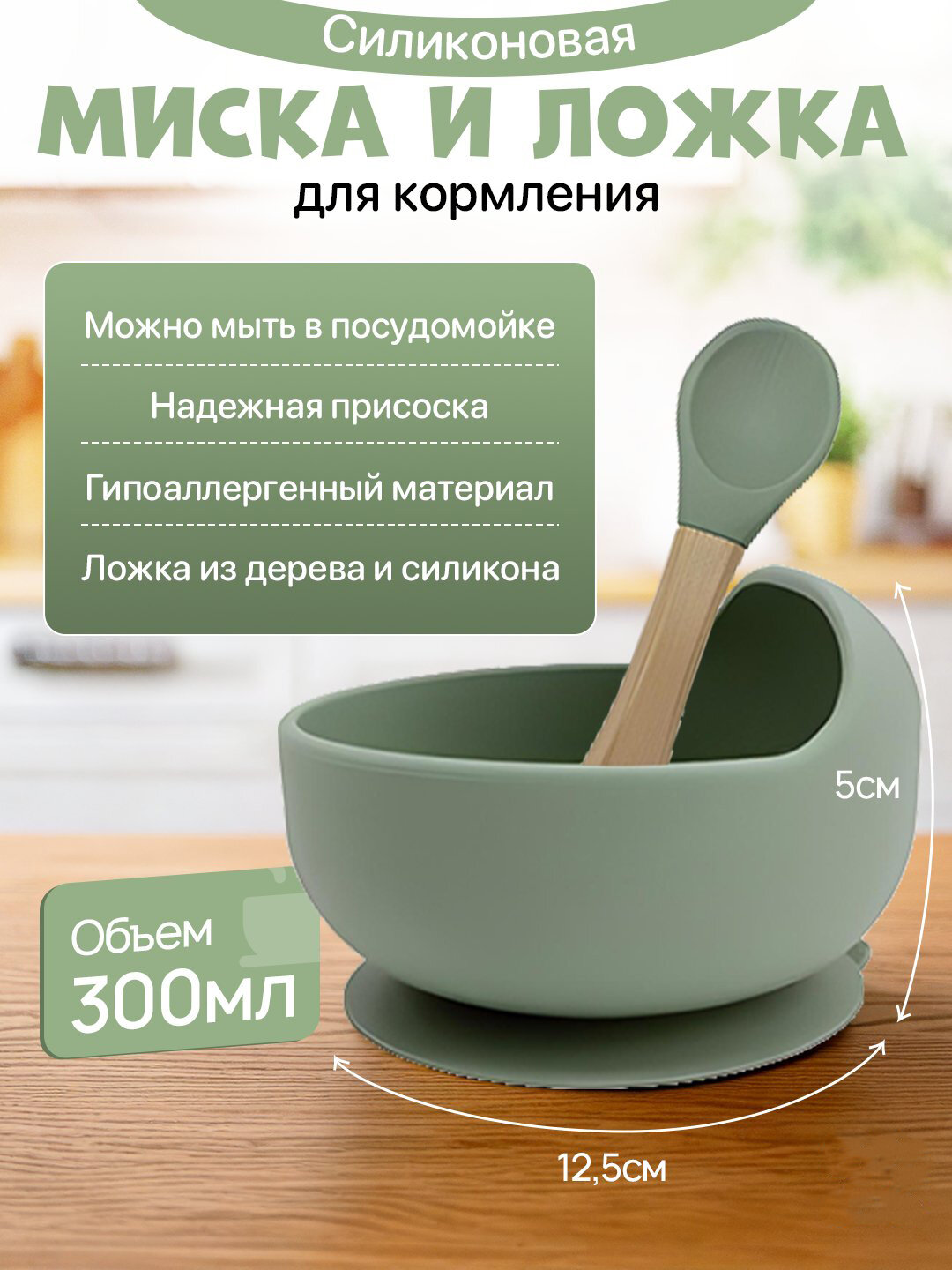 Детский силиконовый набор посуды для кормления, ложка и косушка