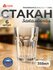 Стакан закал. PASABAHCE касабланка 52713 295мл 6шт 6х4 1065723