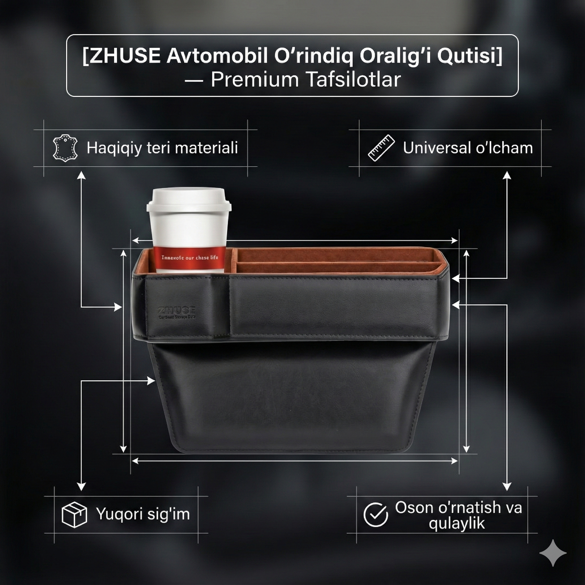 Автомобильный органайзер IZHUSE Premium из натуральной кожи для консоли