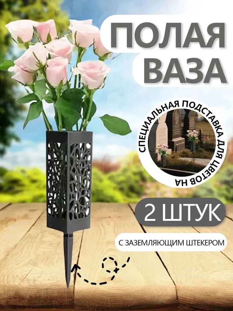 Полая ритуальная ваза, квадратные ногти, черный цвет.2 шт.