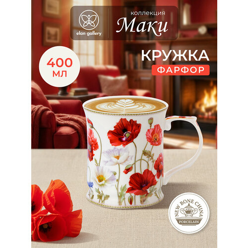 фото Кружка/ чашка для чая, кофе 400 мл elan gallery "маки", 12,5х9х10 см