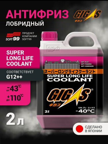 Изображение товара Soft99 GIGAS Японский розовый антифриз g12++ -40 2 литра SLLC Pink JIS K 2234 лобридная охлаждающая жидкость для автомобиля