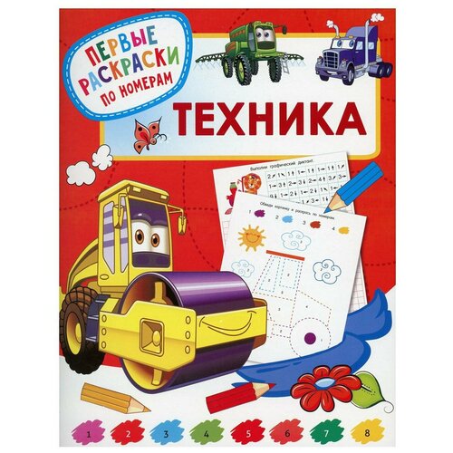 Техника техника