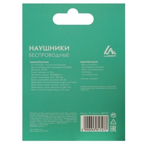 Наушники беспроводные LuazON i7S TWS Bluetooth 50 65950 мАч белые 116400₽