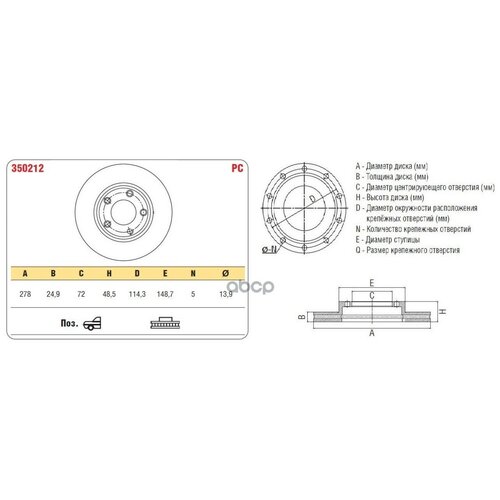 Диск Тормозной Передний Mazda 3 1.4/1.6l All 03->/Mazda 5 05-> Asp 350212 ASP арт. 350212