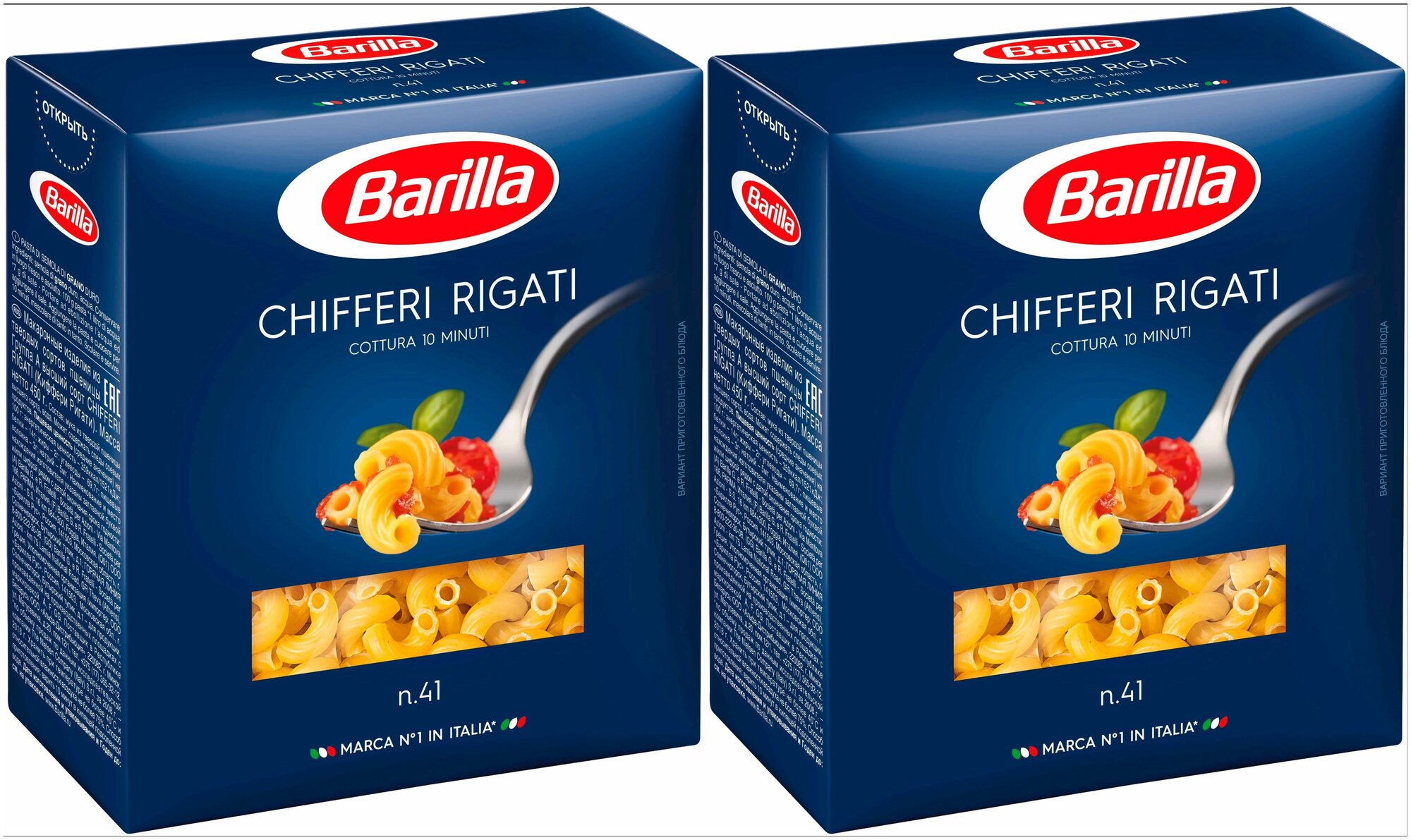 Barilla Макароны Chifferi rigati n. 41, набор 2 х 450 г