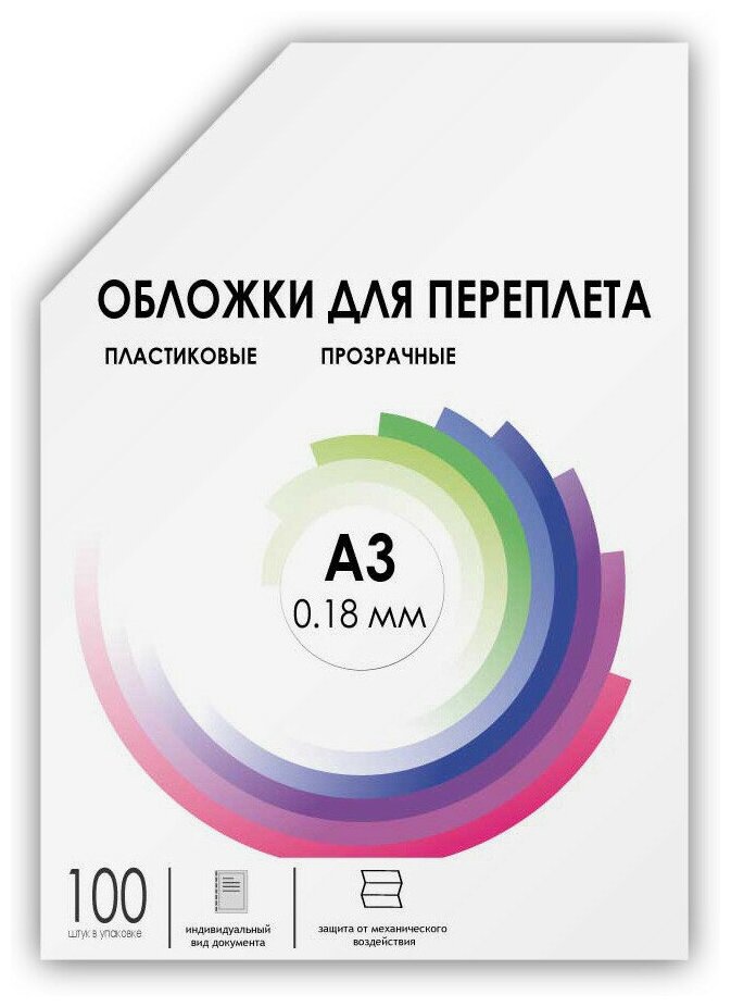 Обложки для переплёта Гелеос PCA3-180