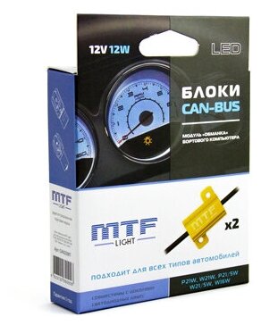 Обманный блок MTF light CAN-BUS CAN20WT для автомобильных светодиодных ламп P21W W21W P21/5W W21/5W W16W