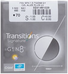 Линза для компьютерных очков ESSILOR Orma Transitions Gen 8 Crizal Alize+ , 1.50, d 70 мм, -0.25, grey