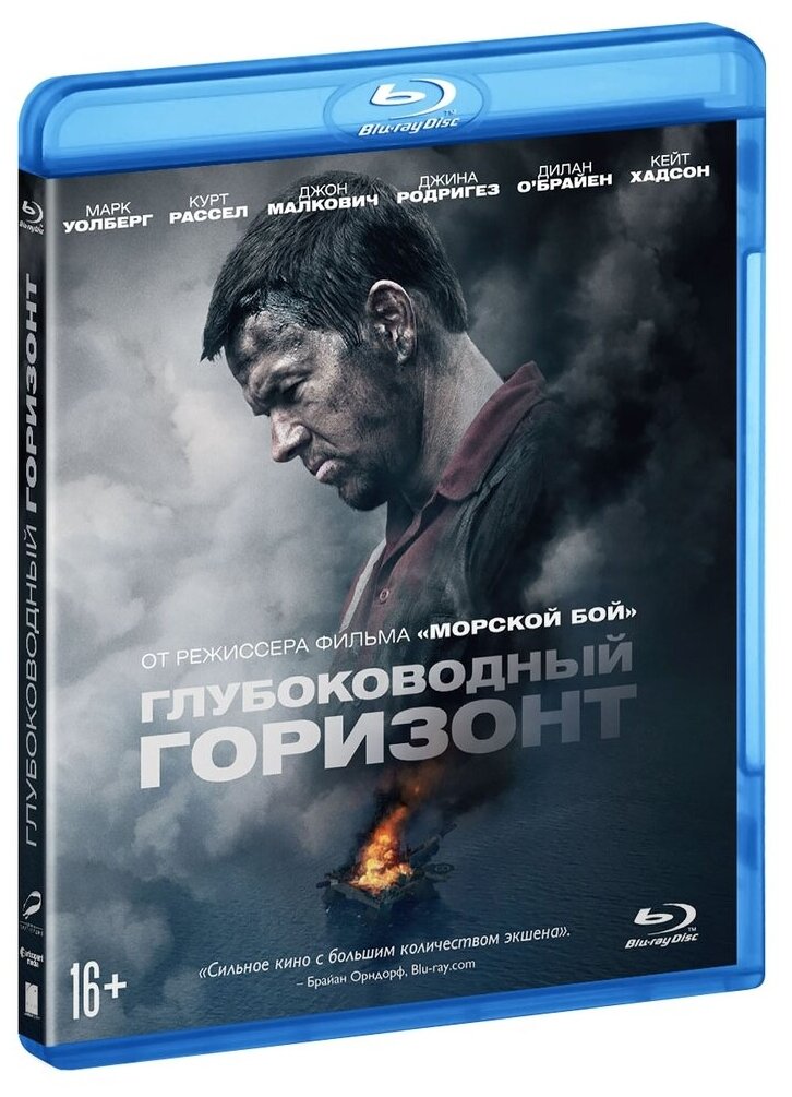 Глубоководный горизонт (Blu-ray)