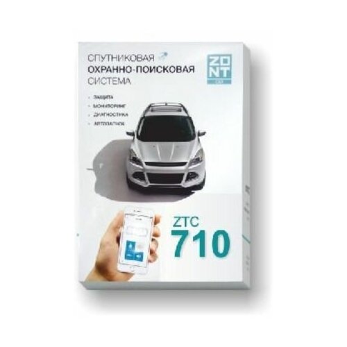 Автосигнализация Zont ZTC-710