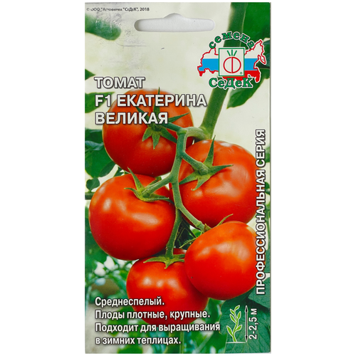 Семена томат Екатерина Великая F1, 0,03 гр