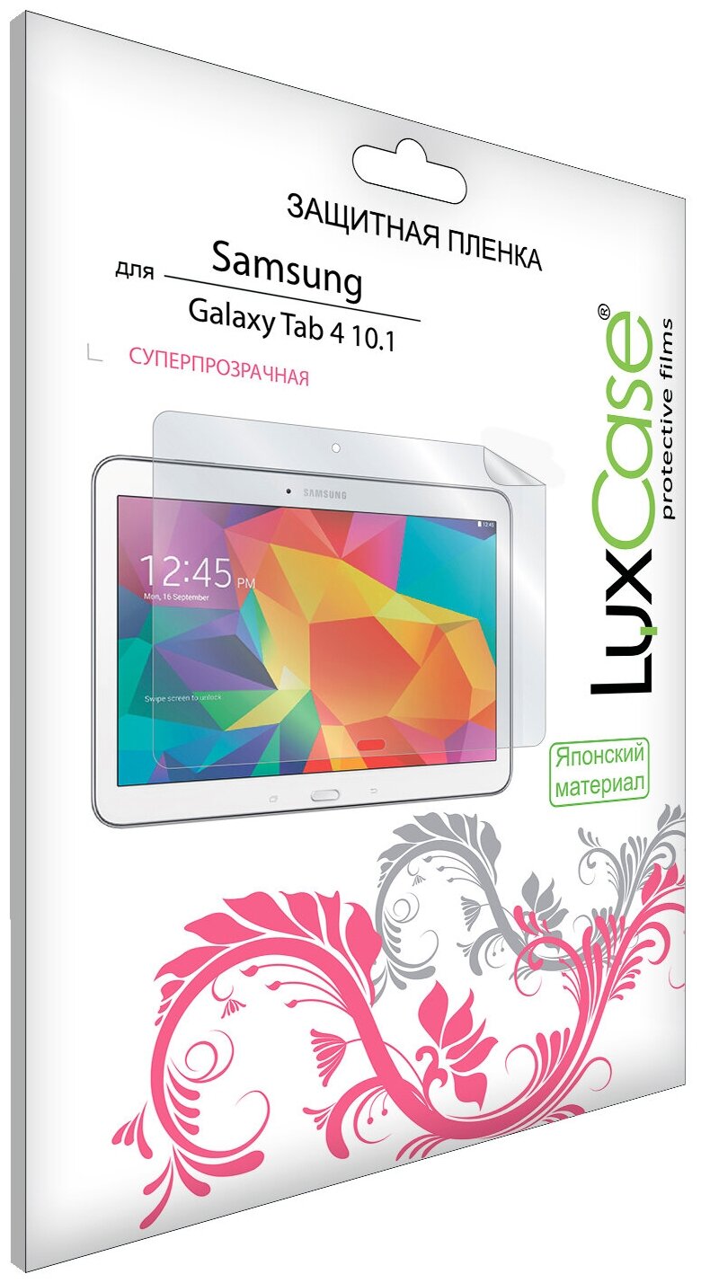 Защитная пленка для Samsung Galaxy Tab 4 10.1 / на Самсунг Гелакси Таб 4 10.1 / Глянцевая / 015 мм
