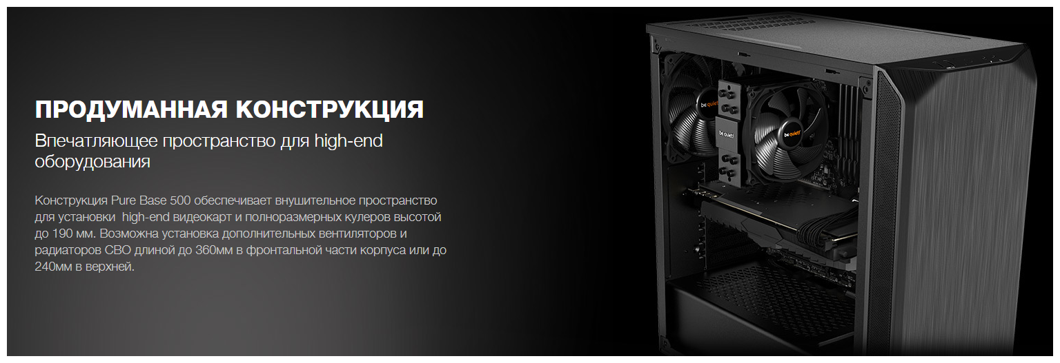Корпус ATX Be quiet! BG036 без БП / 2х Pure Wings 2 140mm / 2xUSB 3.0 / audio - фото №17