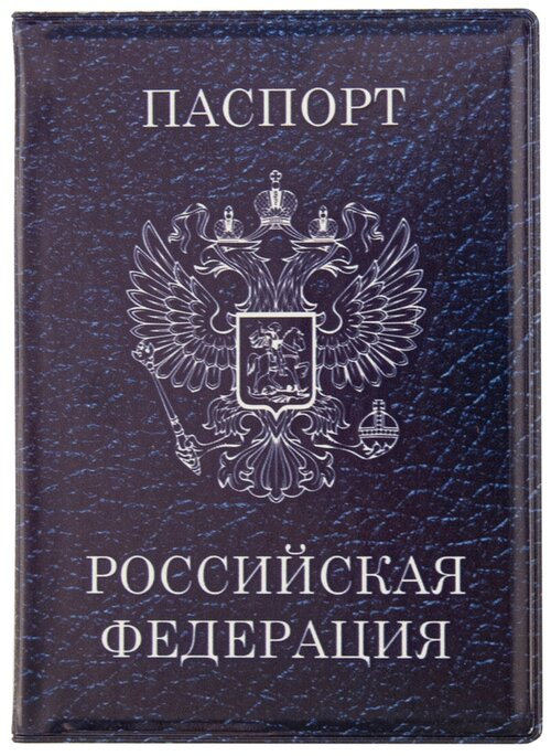 Обложка для паспорта Орландо, синий