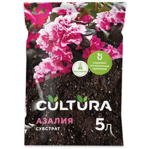 Грунт Cultura для азалии 5 л грунт cultura для фикуса 2 5 л