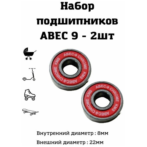 Комплект подшипников ABEC 9 2шт промподшипник takino для самокатов и роликов 608zz abec 7
