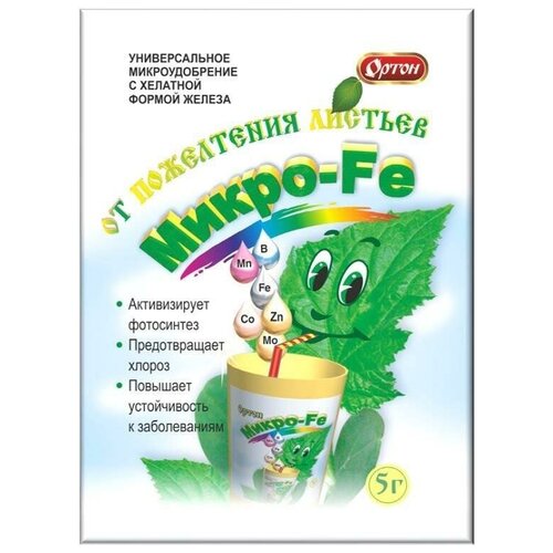 Микроудобрение универсальное Микро-Fe, 5 грамм, арт. 02-023 микроудобрение универсальное ортон микро fe 5 г