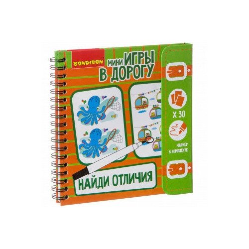 Мини-игры в дорогу "Найди отличия #1"