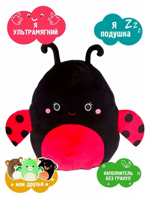 Мягкая игрушка - сквиш антистресс Божья коровка Труди, SQUISHMALLOWS