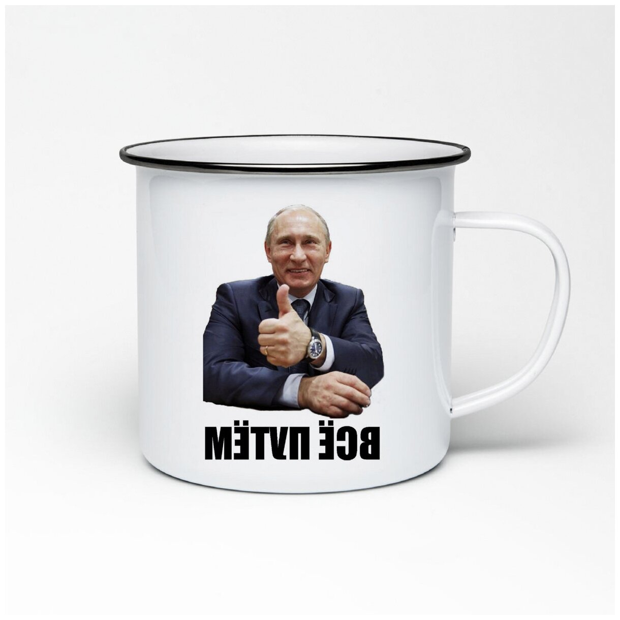 Металлическая кружка CoolPodarok всё путем (Путин)
