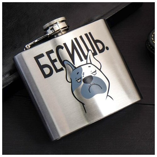 фото Фляжка "бесишь", 150 мл mikimarket