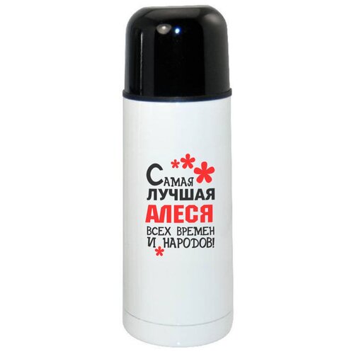 фото Термос coolpodarok самая лучшая алеся