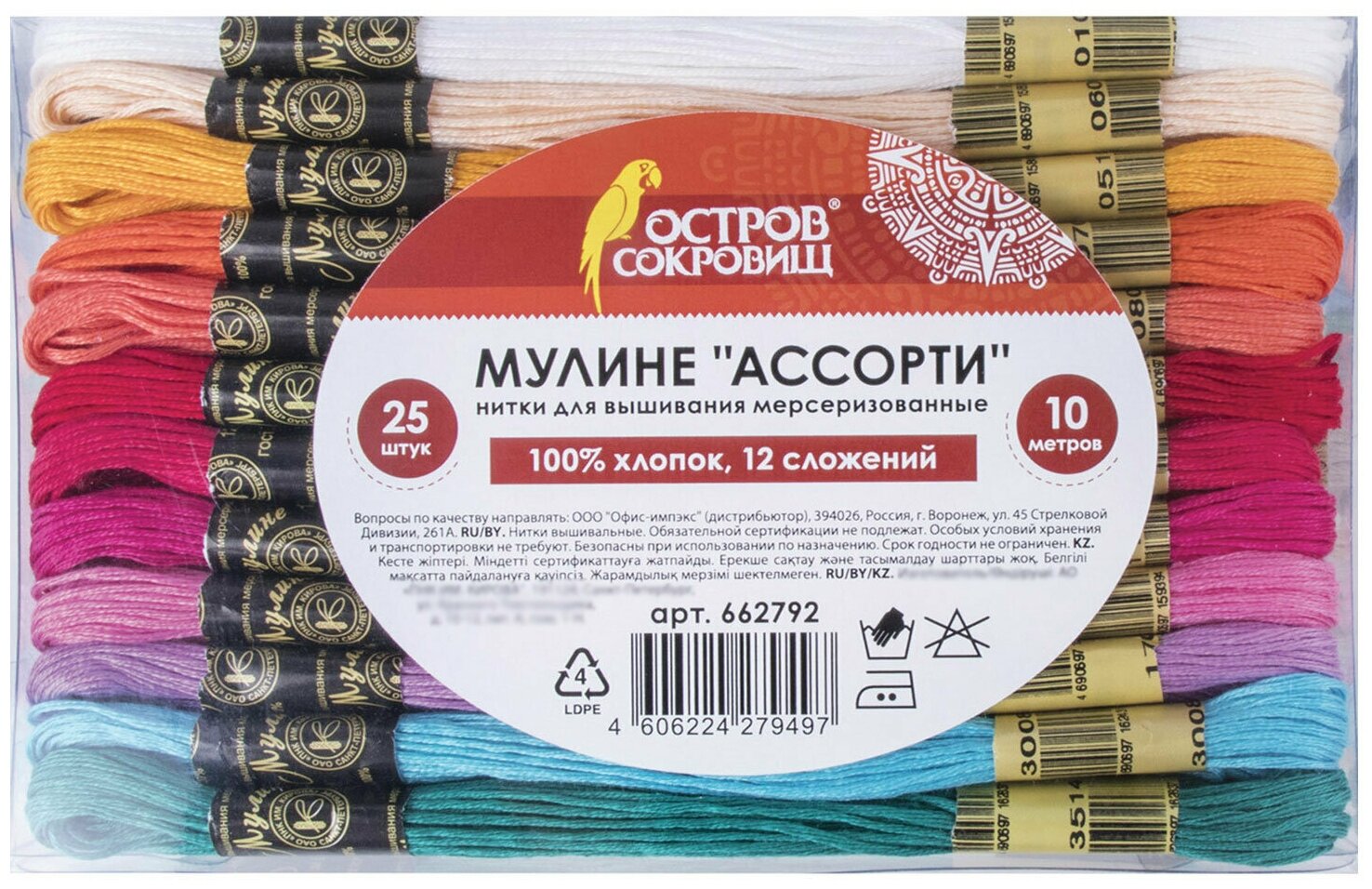 Набор ниток для вышивания (мулине) "ассорти", 25 цветов по 10 м, х/б, остров сокровищ