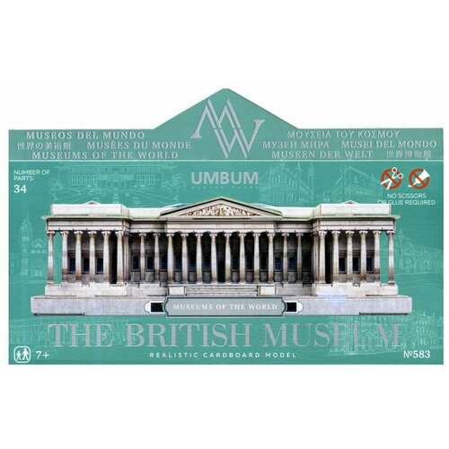 The British Museum. Британский музей. Модель из картона