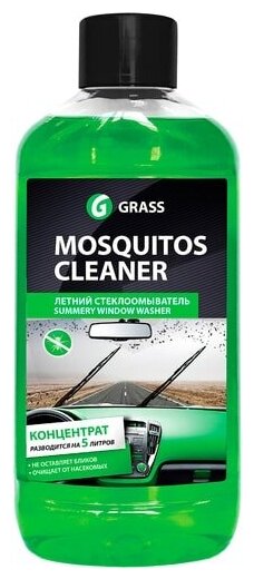 Очиститель для автостёкол Grass Mosquitos Cleaner 110103