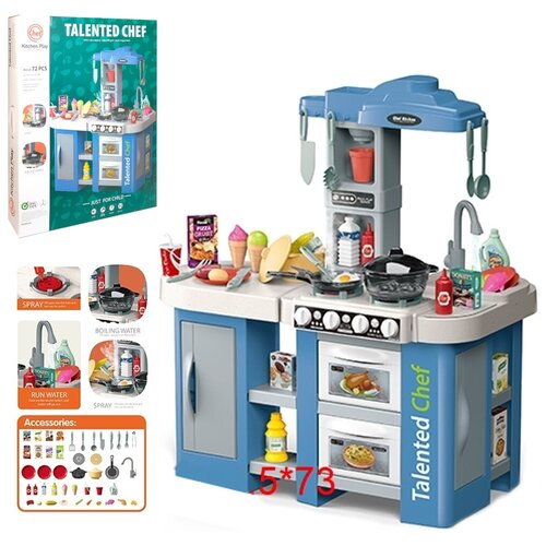 Детская игровая кухня Talanted Chef, 72.5х61х33 см, с водой, паром, набором посуды и продуктов, ручки крутятся, свет, звук, 72 предмета
