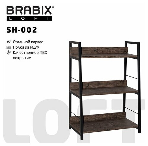 Стеллаж на металлокаркасе BRABIX LOFT SH-002 (ш600*г350*в845мм), цвет морёный дуб, 641231