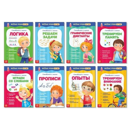 Буква-ленд Книги набор «Весёлые уроки 5-7 лет», 8 шт. по 20 стр. буква ленд книги набор весёлые уроки 5 7 лет 8 шт по 20 стр