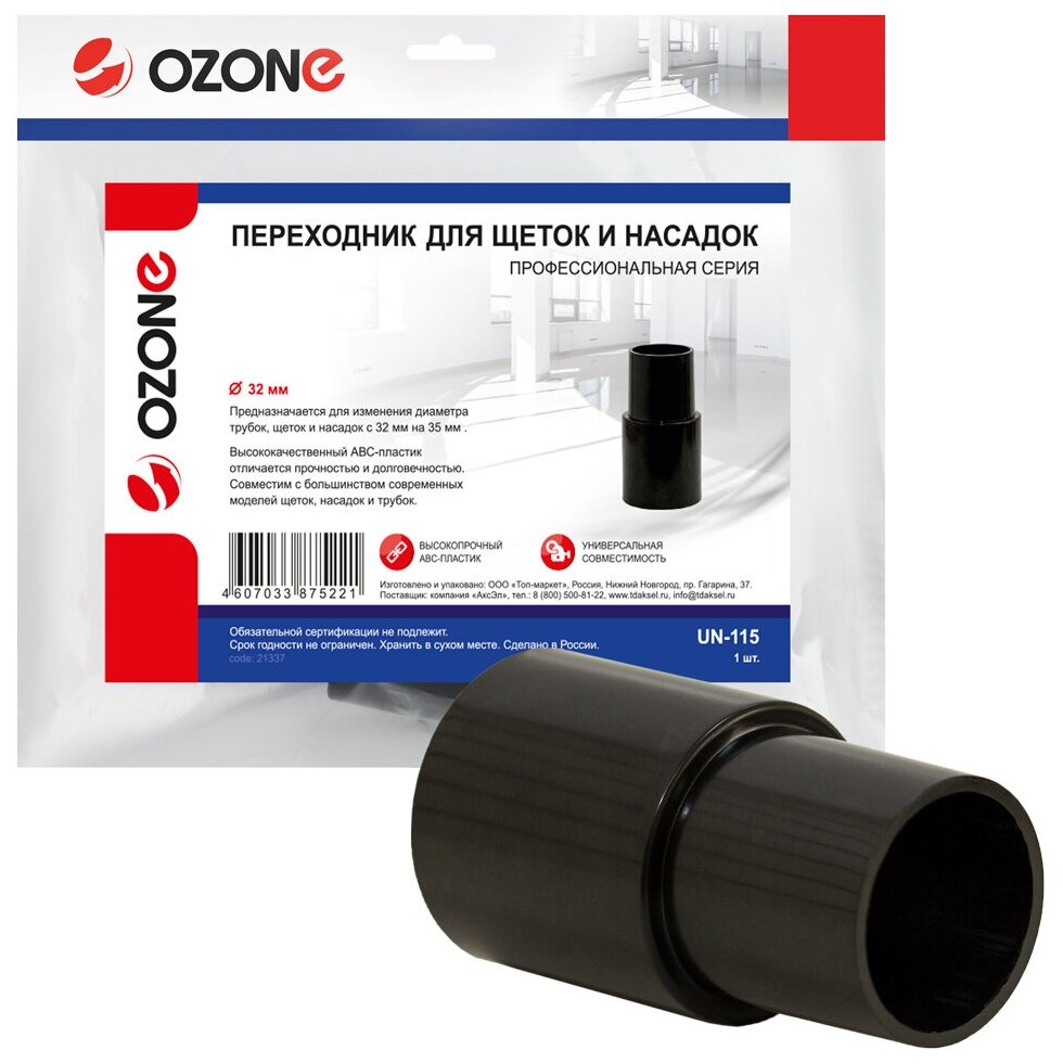 OZONE Переходник для профессионального пылесоса, для щеток и насадок, с 32 на 35 мм UN-115