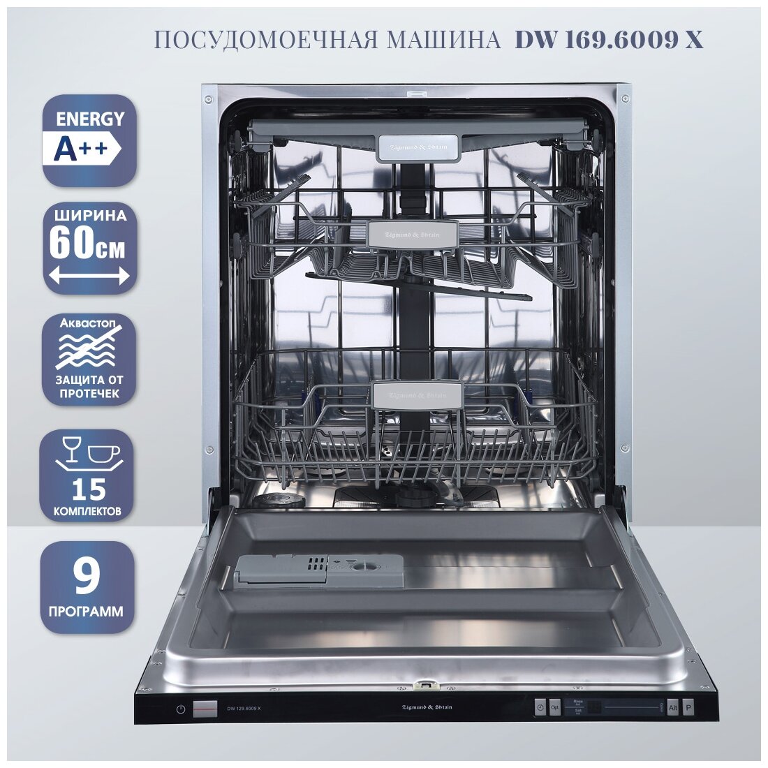 Посудомоечная машина Zigmund & Shtain DW169.6009X - фотография № 2